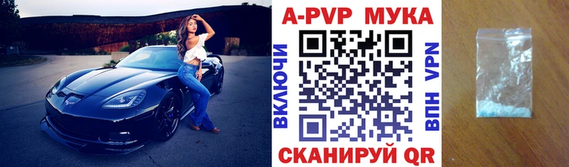 Alpha-PVP мука купить закладку Карачаевск