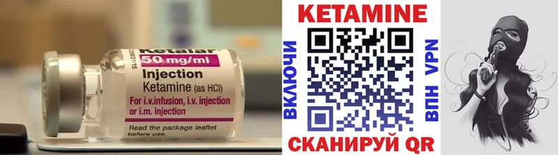 КЕТАМИН VHQ  Карачаевск 