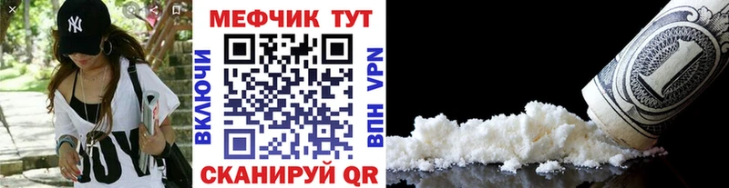 наркота  Карачаевск  МЯУ-МЯУ mephedrone 